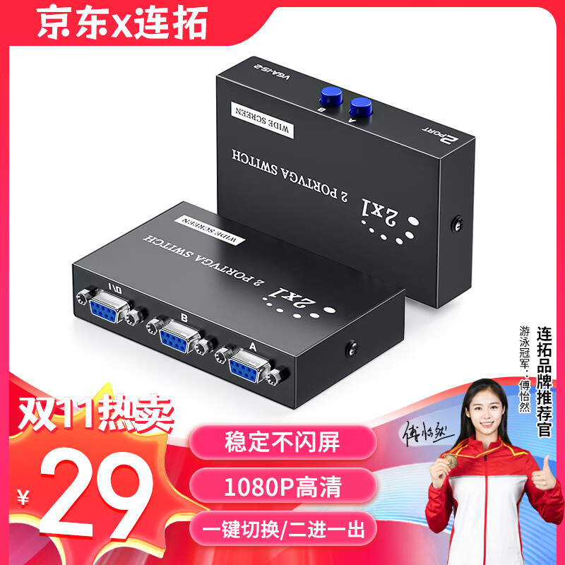Liantuo VGA Switcher, Two-In HD Video Distributor, 2-In Sharing Display Splitter...