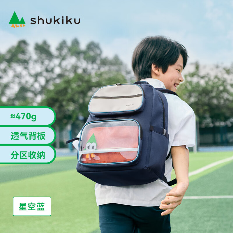 SHUKIKU Cute and Stylish Children's Spine Protection Backpack for Primary School Students, Ultra-lightweight, Double-shoulder Bag, Starry Blue, Size L