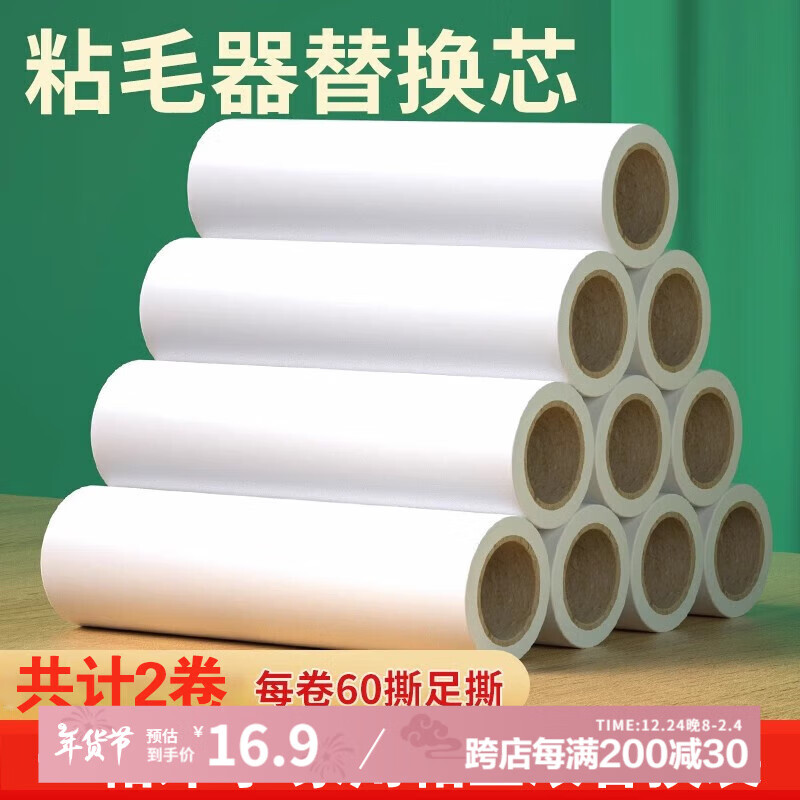 CHAHUA Lint Roller 16cm, Tear-off Pet Hair Remover for Clothes, Dust and Lint Sticky Roller with Paper Core