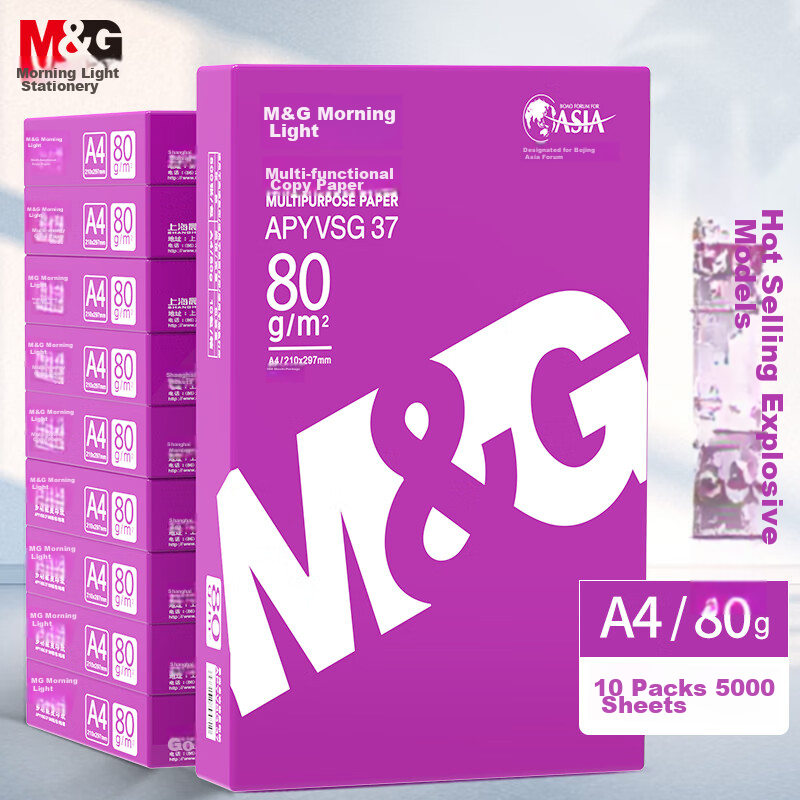 Chenguang (M&G) Zichenlight A4 80g Thick Double-Sided Printing Paper, Best-Selling Copy Paper, 500 Sheets/pack, 10 Packs/box (5000 Sheets Per Box) APYVQAS1