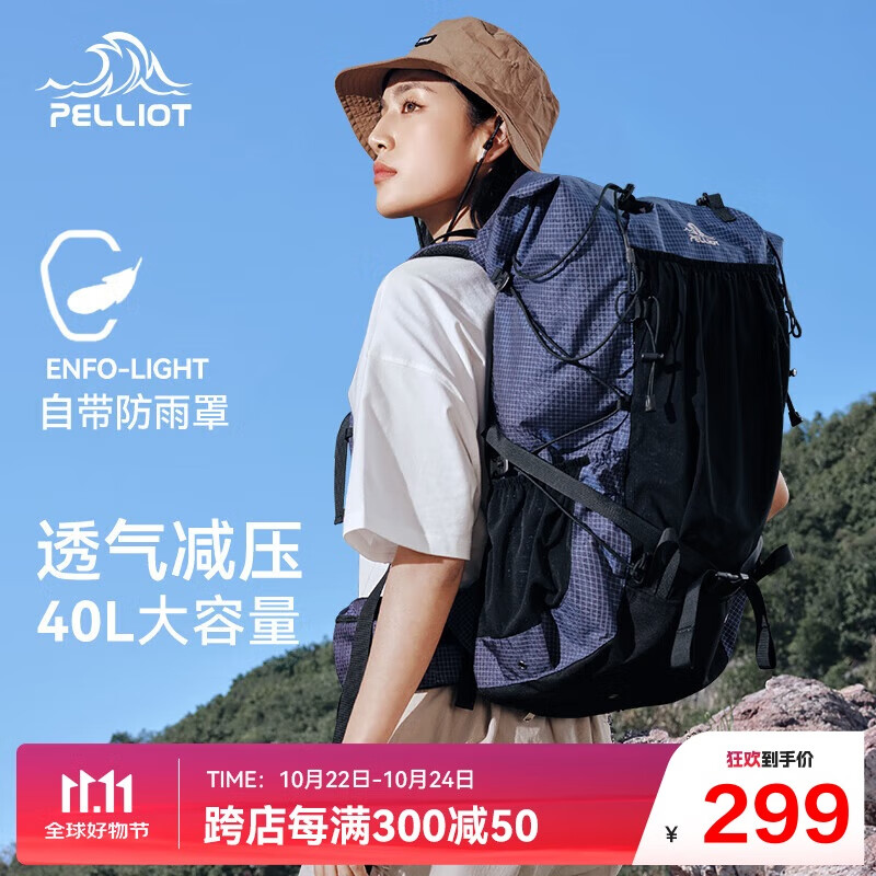 Pelliot Outdoor Hiking Backpack, Cycling Rucksack, Trekking Travel Sports Multifunctional Backpack, 16202506, Blue, 40L
