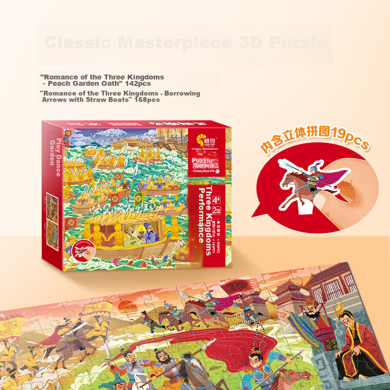 Dayan Xiaowa 142/168 Puzzle, Romance of The Three Kingdoms, Children's Intelligence, Creative Stress Relief Healing Toy, Birthday Gift for Boys And Girls