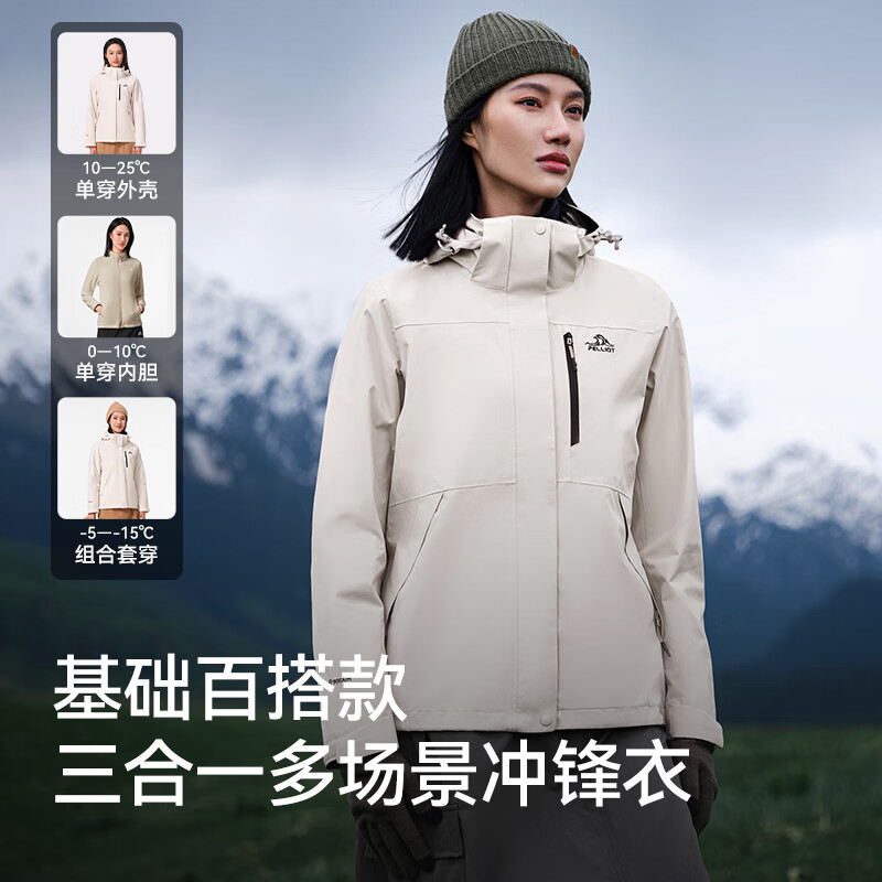 Pelliot 2.0 Outdoor Assault Jacket Men and Women Three-in-One Autumn and Winter Hard Shell Outerwear 12340106 White L
