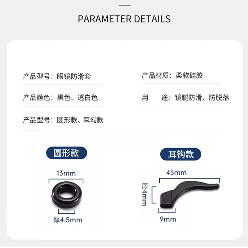 LOVECRAFT Glasses Anti-slip Silicone Ear Grips Ear Hook Set Fixed Anti-wear Ear Support Artifact Accessories