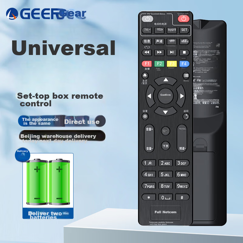 Gela Suitable for China Telecom, China Mobile, China Unicom Set-Top Box Remote Control, Three-Network Set-Top Box Remote Control Board