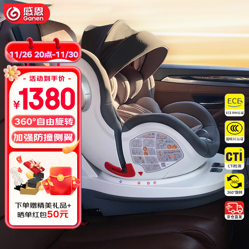 Thank You Child Safety Car Seat for Ages 0-4 360-Degree Rotation ISOFIX Upgraded Side Protection Western Asia Silver Moon Gray