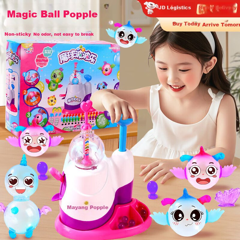 Crown Nest Pop Ball Magic Balloon Sticky Fun Handmade DIY Stickers Children's Toy Girl Birthday Gift
