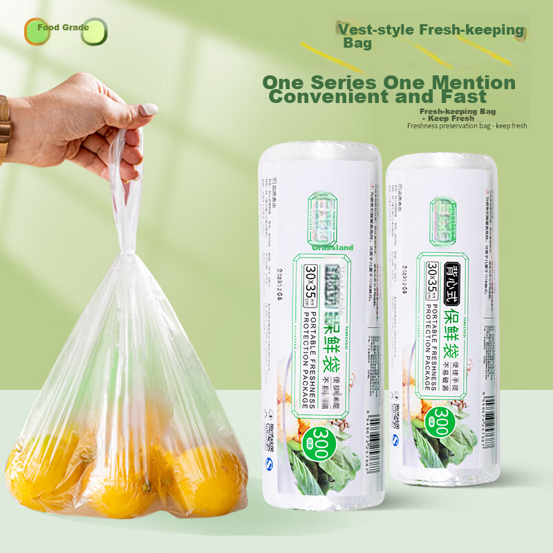 Fangcaodi Vest-Style Food Storage Bags, 300 Count, Large Size, Thickened, 35*30cm, Plastic Bags, Handheld Packaging Bags