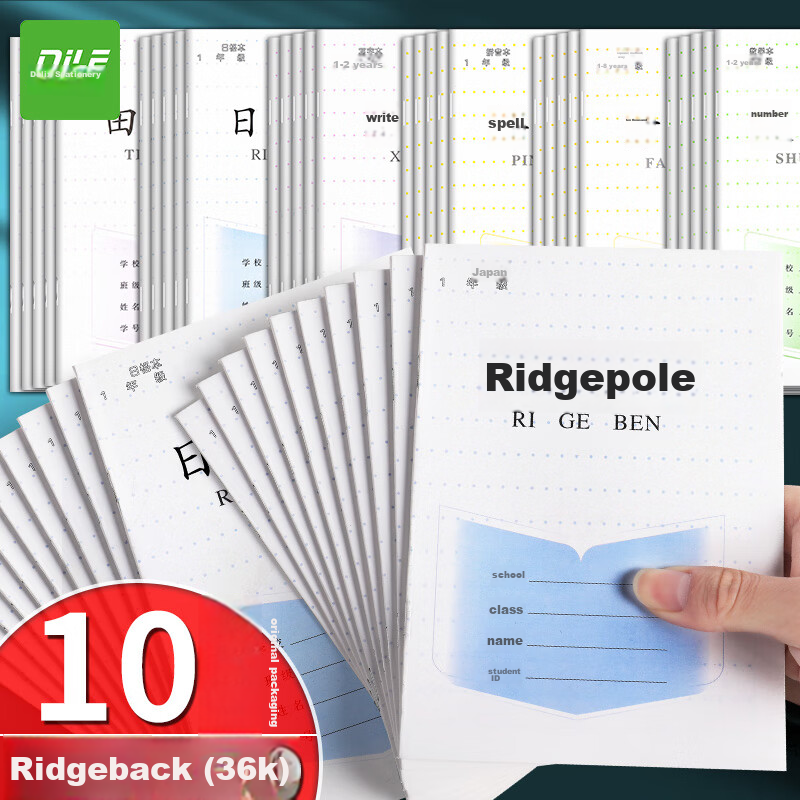 DiLe Thickened 1-2 Grade Exercise Book Jiangsu Edition Primary School Student Homework Book Practice Book Jiangsu Unified Standard 2024 Genuine 36K 28 Sheets/Book 10 Books Pack 7067A Grid Book