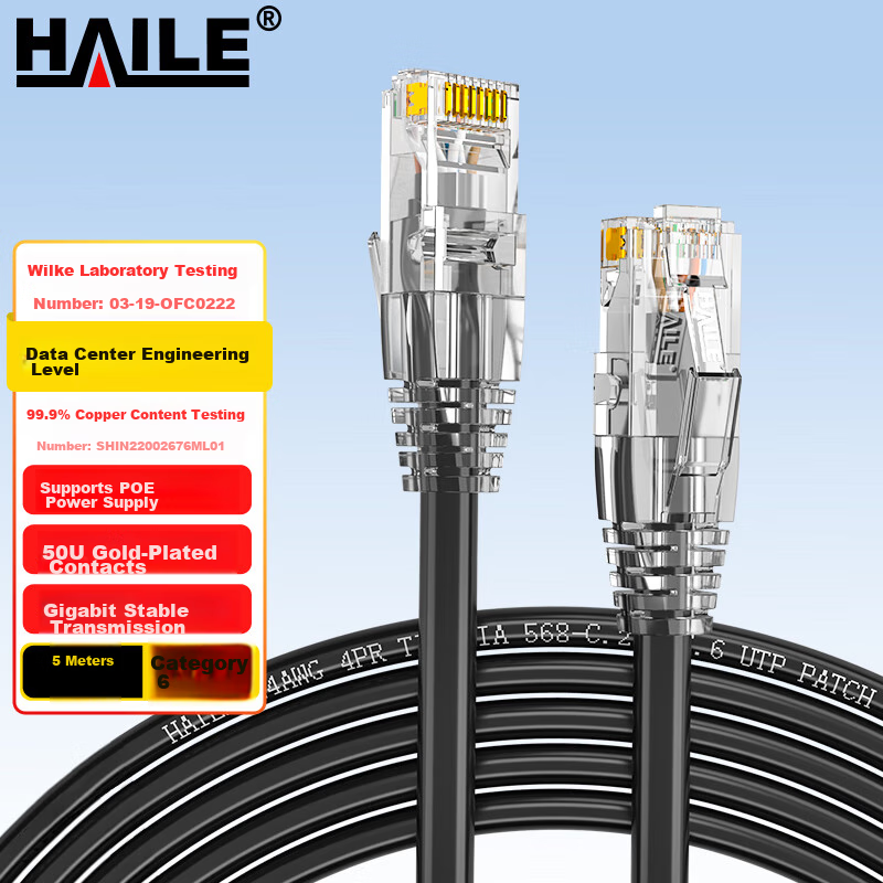HAILE, Category 6 Pure Copper Network Cable, Gigabit High-Speed Broadband Cable, Category 6 Home Computer Router Monitoring Cable, 8-Core Twisted Pair Patch Cord, Black, 5 Meters, HT-513H