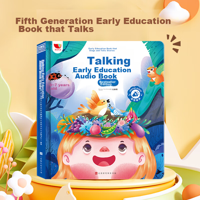 Haiyue Starry Sky Early Education Enlightenment + 300 Tang Poems Audio Book Children's Toy Birthday Gift for Boys And Girls [2 Volumes]