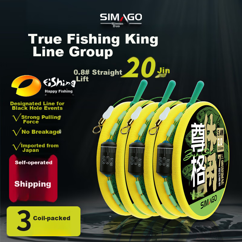 Simago Fishing Line Main Line Set, Complete Imported Finished Product, Pre-Tied Nylon Spotted Line, 4.5 Meters, Size 1.5
