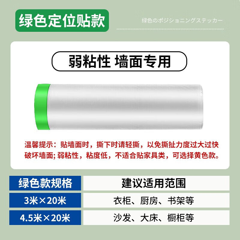 Baicaoyuan Furniture Dust Cover, Renovation Protection Film, Disposable Furniture Dust Cloth, Plastic Sheet, Plastic Film, Covering Cloth