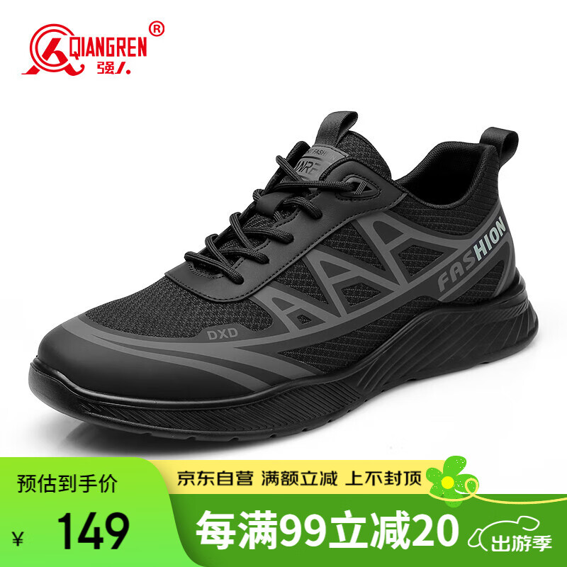 Qiangren Casual Shoes for Men, Plus Size Outdoor Sports Shoes, Lightweight Breathable Extra Large Size Men's Shoes JDA73241 Black Size 47