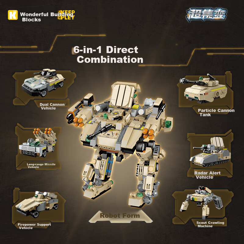 Enlightenment Building Blocks Assembly Toy Tank Model Super Set Transforming Boy Toy 6-12 Years Old Land Battle Heroism 41112
