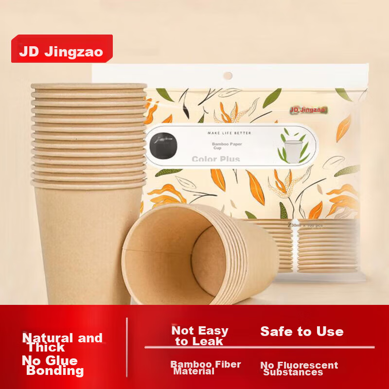 Jingzao 230ml Bamboo Paper Cups, 100 Count, Disposable Cups, Thickened Bamboo Fiber, Natural Color without Printing, for Business And Home Use