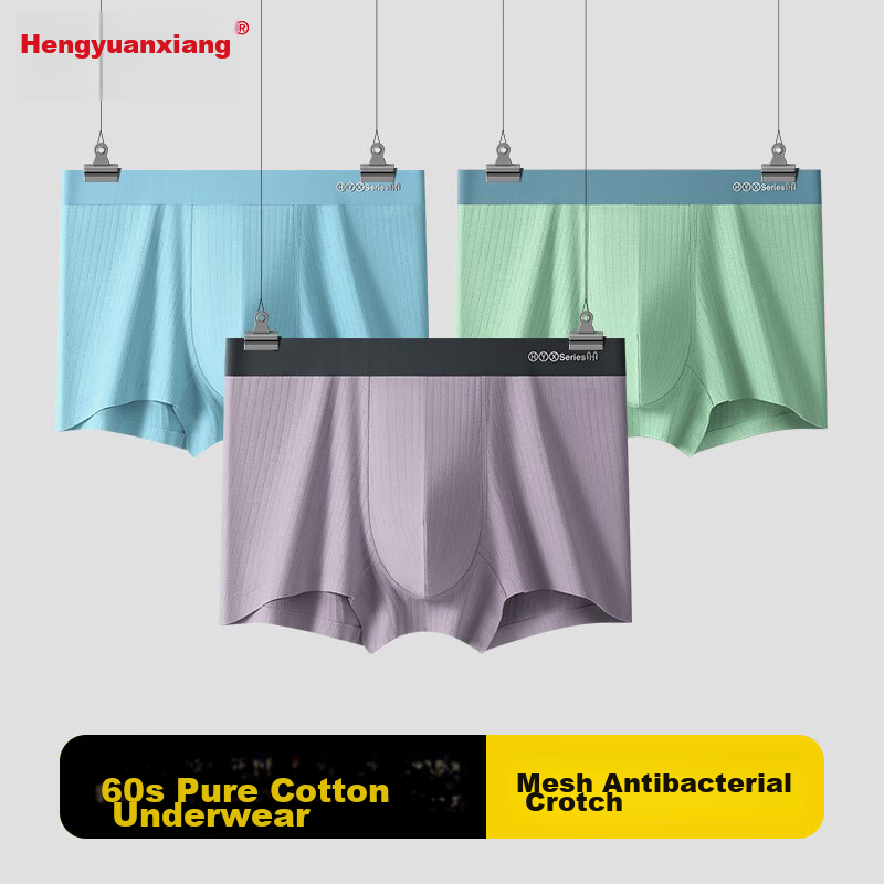 Hengyuanxiang [60 Count Pure Cotton] Men's Underwear, Seamless Fit, Cotton Spandex Long-Staple Cotton, Seamless Antibacterial Boxer Briefs
