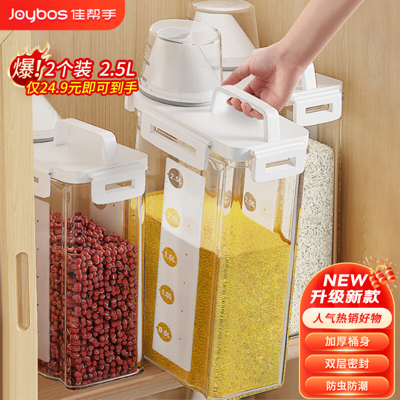 Jiabangshuo Kitchen Rice Container, 2-Pack, 2.5L Rice Storage Box, Grain Storage Container, Sealed Jar, Insect-Proof, Moisture-Proof, Flour Storage Bin