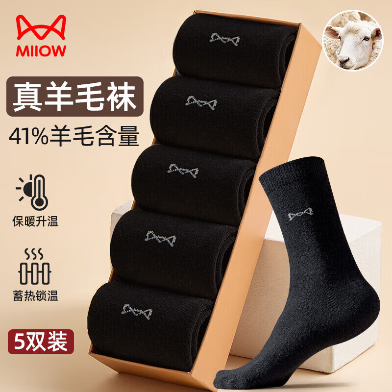 MiiOW 41% Wool Men's Socks Men's Autumn and Winter Thickened Warm Socks Men's Mid-tube Socks Cold-proof Long Socks 5 Pairs