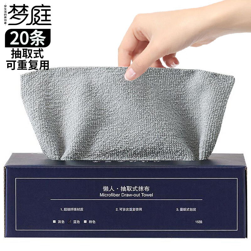 Mengting Lazy Person's Cleaning Cloth, 20 Pull-Out Cleaning Cloths, Absorbent Ultra-Fine Fiber Disposable Scouring Pad, Dishwashing Cloth, 8661