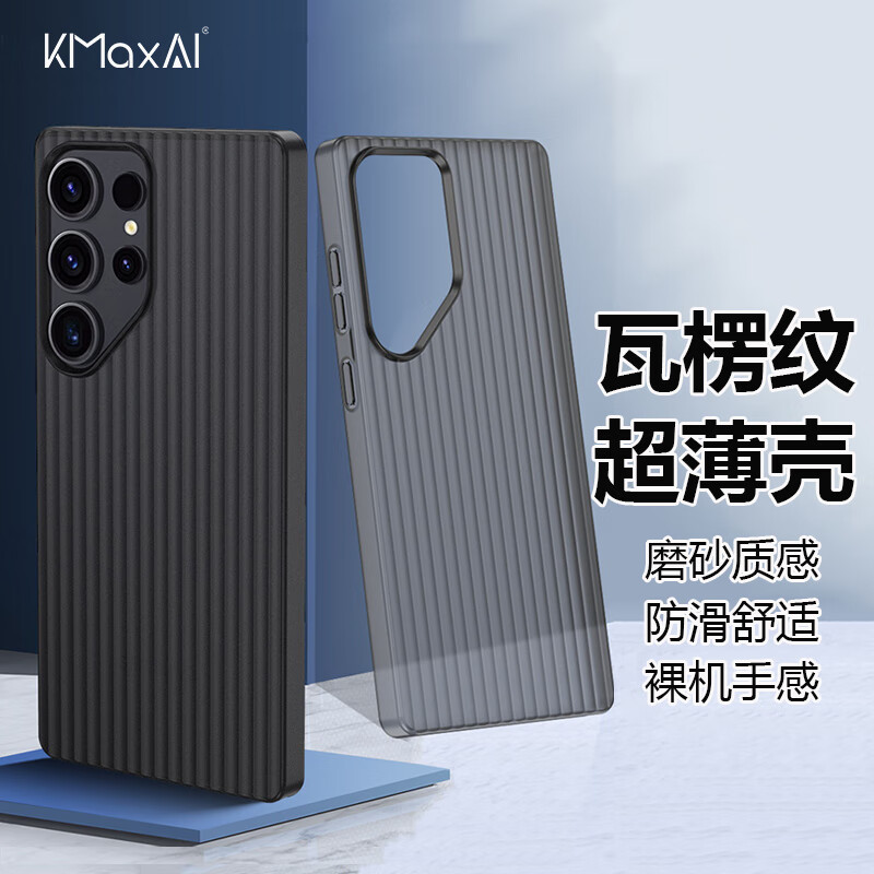 KMaxAI Samsung Galaxy S25 Ultra Phone Case, Ultra-Thin Frosted PP Case, Full Lens Protection, Anti-Slip Heat Dissipation Outer Shell, Corrugated Pattern - Transparent Black