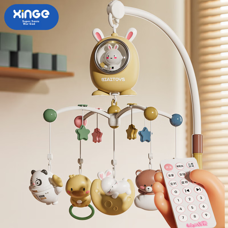 Xinge Baby Crib Bell, Sleep Aid, Rattle Sound, Light And Sound Bedside Bell, Soothing Gift Box, Rechargeable Remote Control, Yellow, New Year Gift