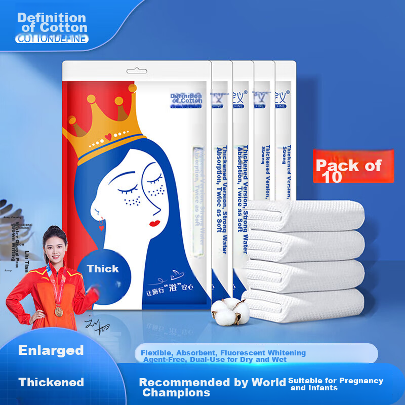 Mian Mingyi Travel Disposable Bath Towels, 10 Pieces, Thickened And Enlarged, Pearl Pattern, Swimming, Business Trip, Hotel, Portable, Compressed Towels