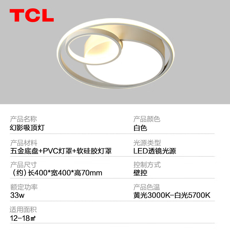 TCL Lighting LED Ceiling Light for Bedroom Study Room Nordic Style 33W