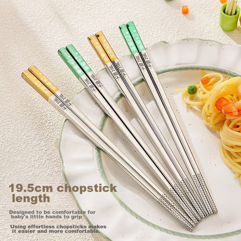 Guangyi 316L Stainless Steel Chopsticks for Children, Divided Chopsticks, Anti-M...