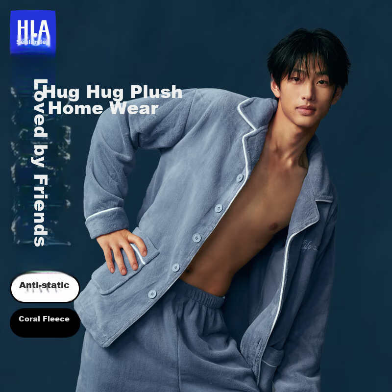 HLA [Chen Zheyuan's Choice] Men's Pajamas, 2024 New Collection, Turn-Down Collar...