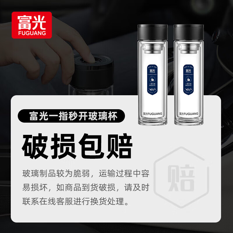 Fuguang Double-Layer Glass Tea Cup Car-mounted One-Click Open Tea Brewing Cup Hi...