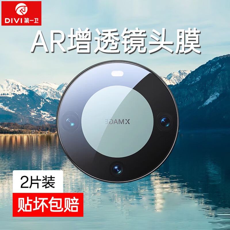 DIVI [2-Pack] Camera Lens Protector for Huawei Mate60 Pro, Mate60 Pro+ Rear Came...