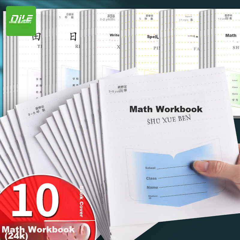Dile, Thickened Writing Notebook for Grades 3-6, Jiangsu Edition, Elementary Sch...