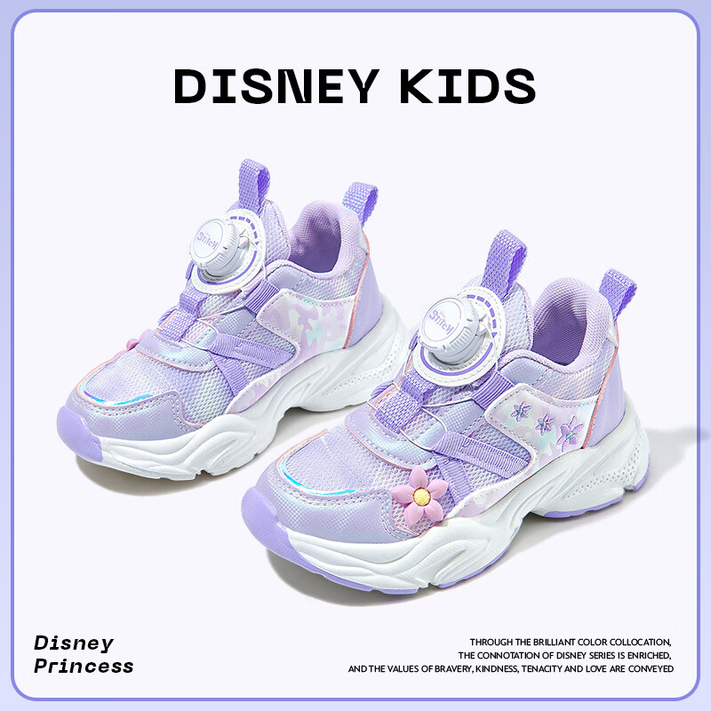 Disney Girls' Running Shoes Spring Autumn Rotary Button Sweet Cute Princess Casu...