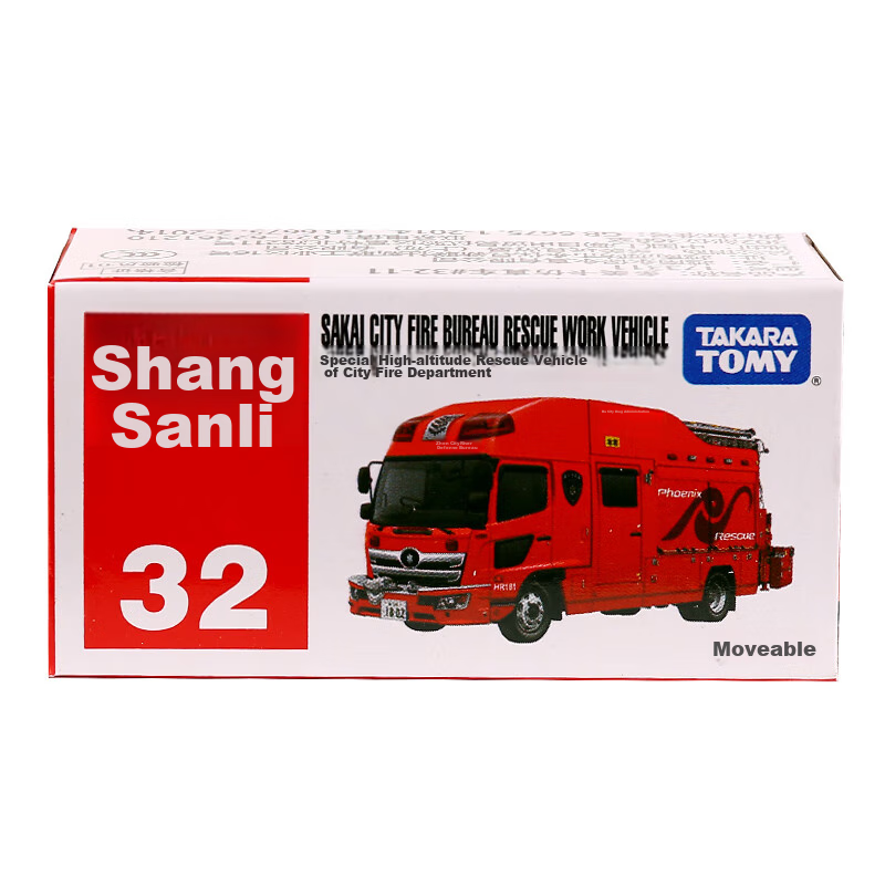Duomeika TOMY Alloy Car Model, Children's Toy, Red And White Box, No. 32 Fire Re...