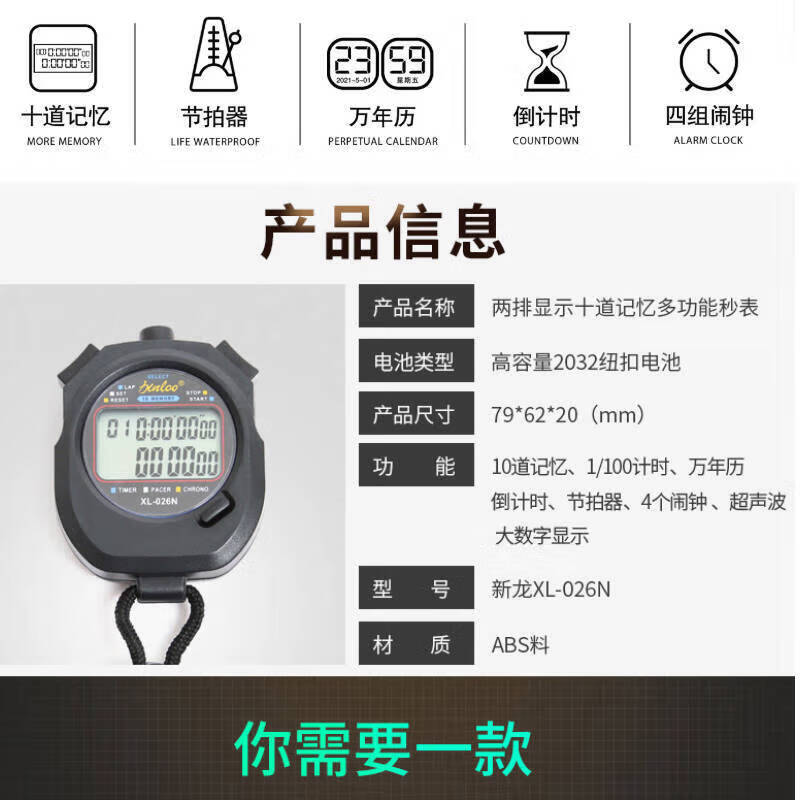 Gedon Stopwatch Timer, Electronic Counter, 2 Rows 10 Lanes, for Competitions, Sp...