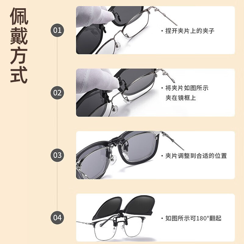 Boshide Sunglasses Clip-on Foldable Sunglasses Clip-on Myopia Clip-on with Flip-...