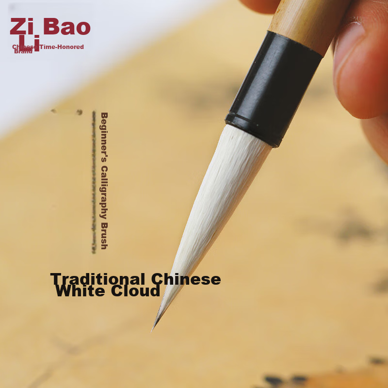 [Lowest Price Online] Rongbaozhai Calligraphy Brush Pen Classic Baiyun Calligrap...