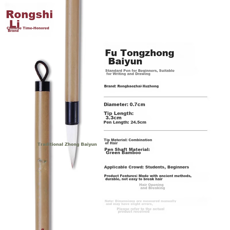 [Lowest Price Online] Rongbaozhai Calligraphy Brush Pen Classic Baiyun Calligrap...