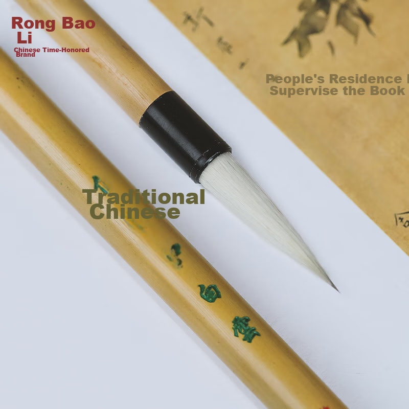 [Lowest Price Online] Rongbaozhai Calligraphy Brush Pen Classic Baiyun Calligrap...