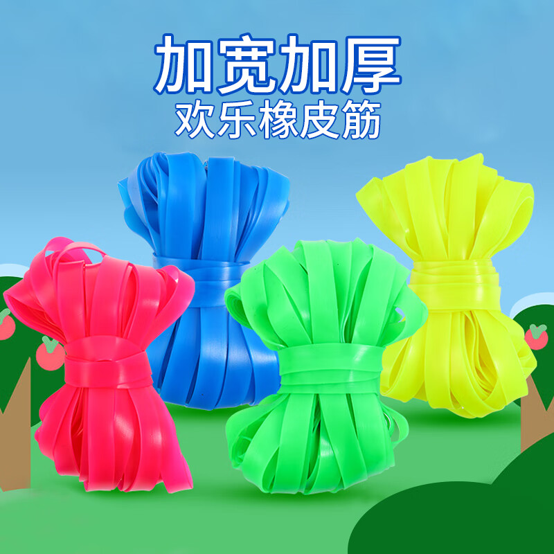 Duweike Jump Rope for Elementary School Students, Nostalgic Children's High-Elas...