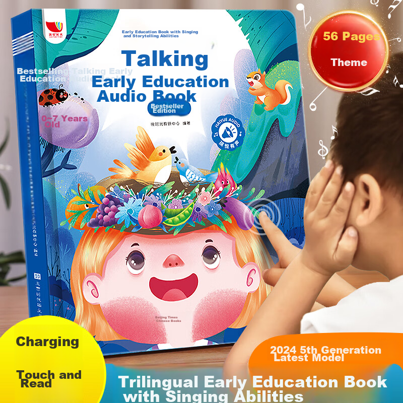 Haiyue Starry Sky Early Education Enlightenment + 300 Tang Poems Audio Book Chil...