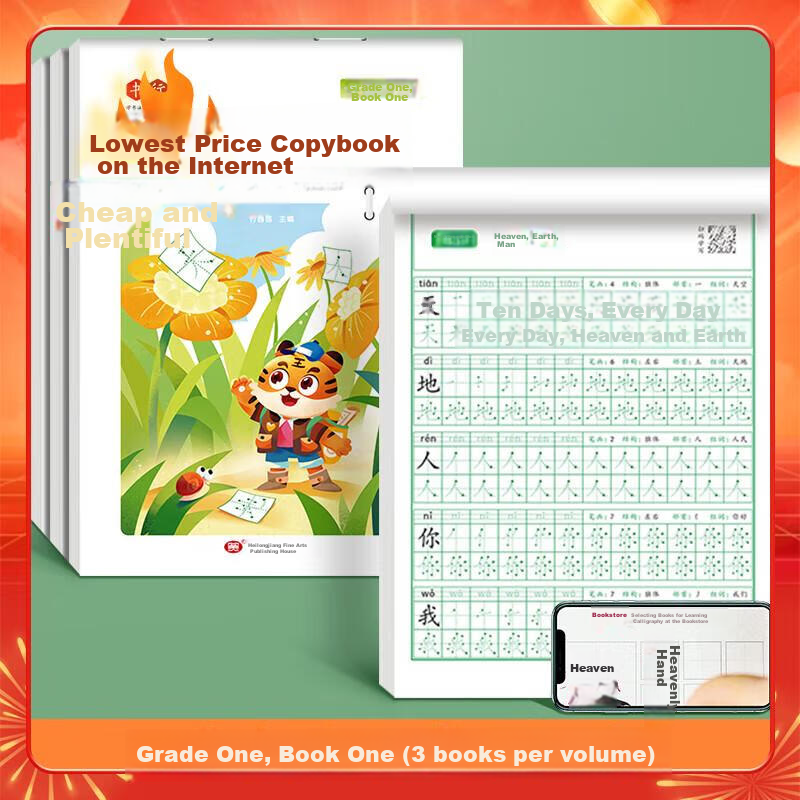 [Lowest Price Online] Shuxing First Grade Dot Grid Handwriting Practice Book, Pe...