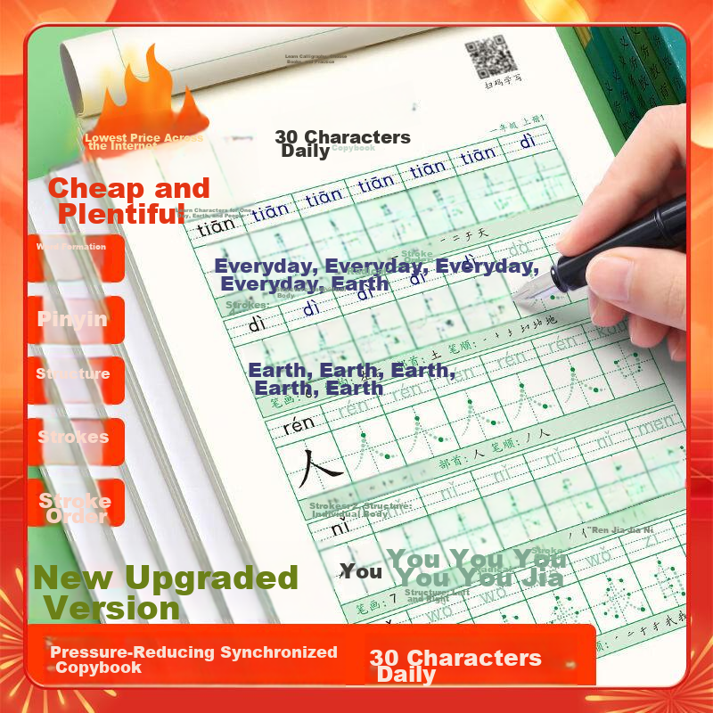 Shuxing Elementary School First Grade Stress-Relief Handwriting Practice Book, C...