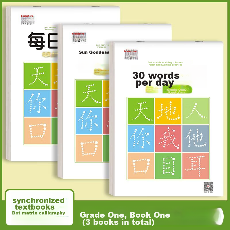 Shuxing Elementary School First Grade Stress-Relief Handwriting Practice Book, C...