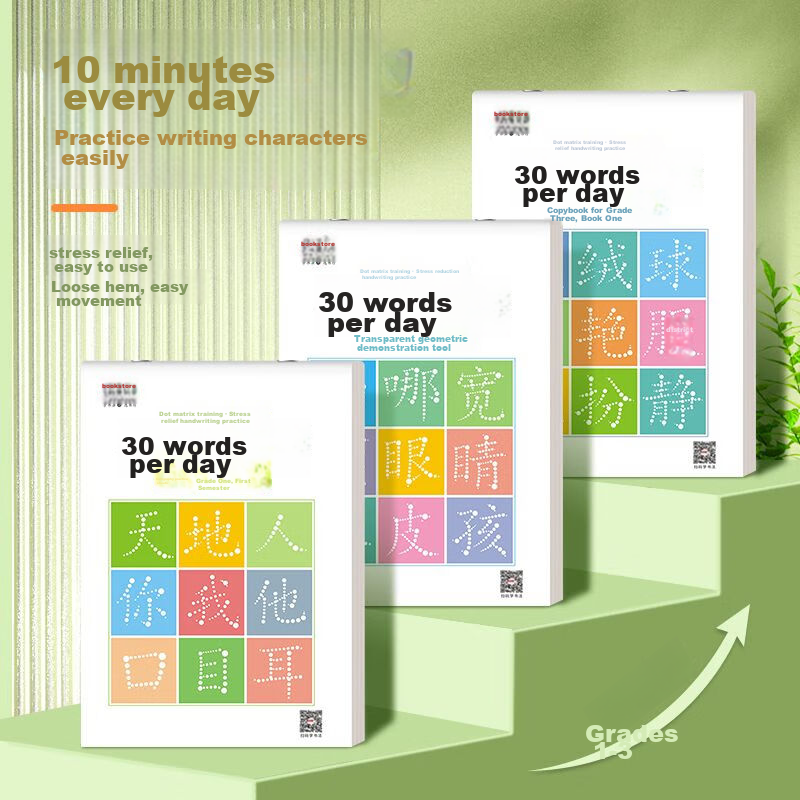 Shuxing Elementary School First Grade Stress-Relief Handwriting Practice Book, C...