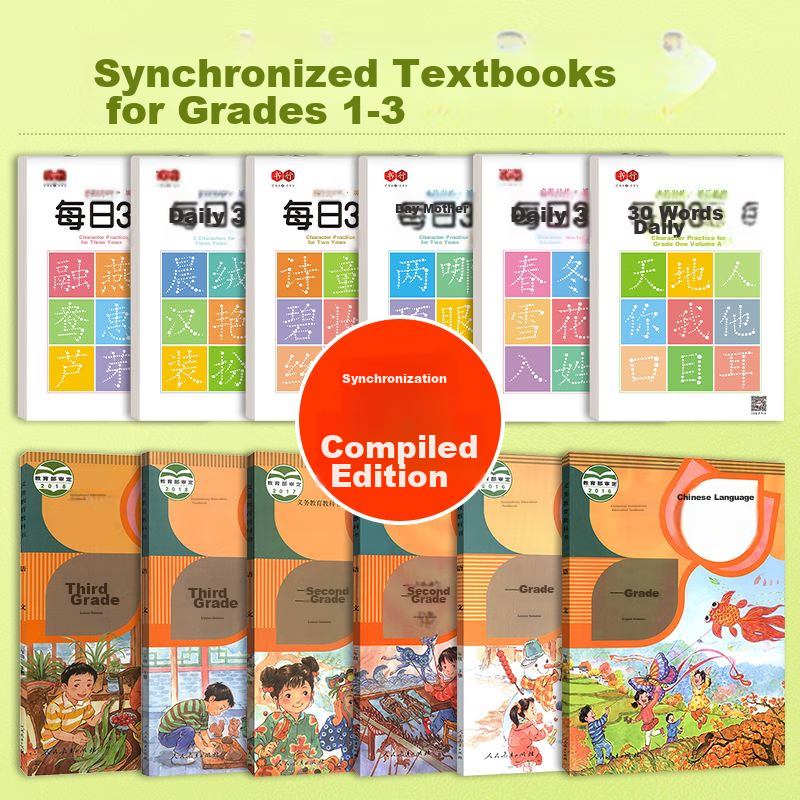 Shuxing Elementary School First Grade Stress-Relief Handwriting Practice Book, C...