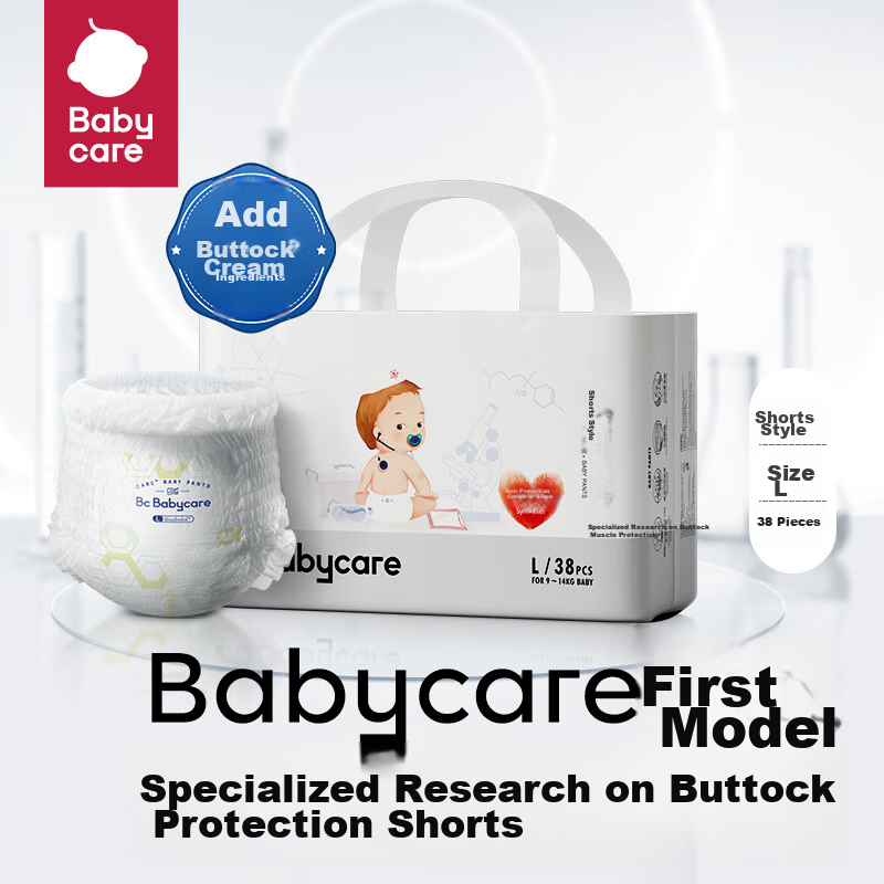 Babycare [Brand Direct Supply, Safe Quality] Specialized Gluteus Infant Pull-Up...