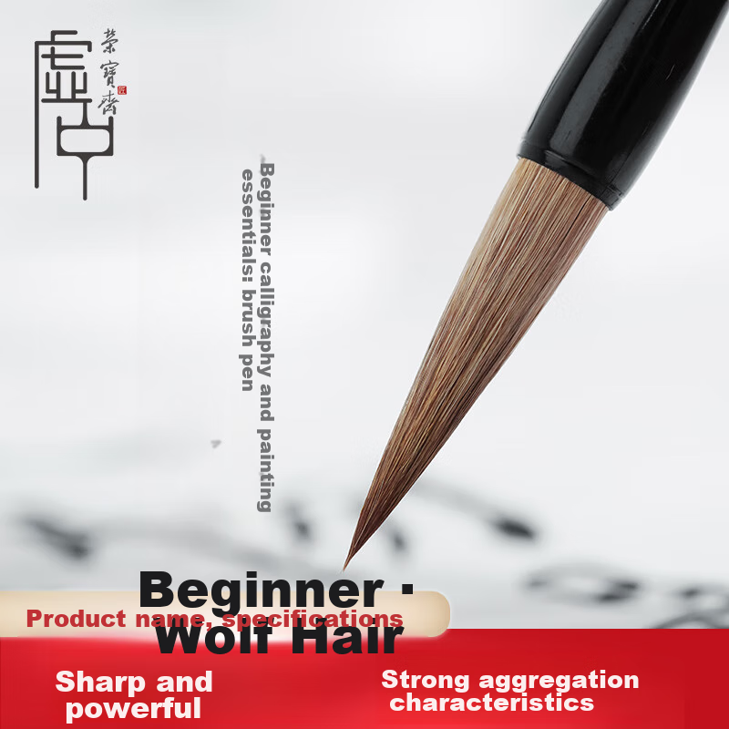 [Lowest Price Online] Rongbaozhai Calligraphy Brush Wolf Hair Soft Brush for Lar...