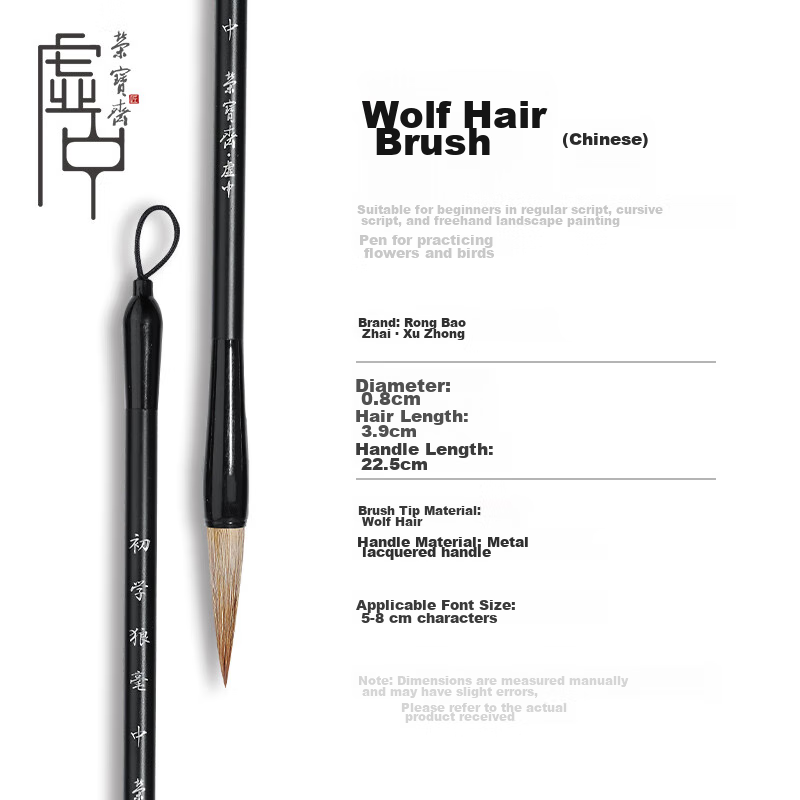 [Lowest Price Online] Rongbaozhai Calligraphy Brush Wolf Hair Soft Brush for Lar...